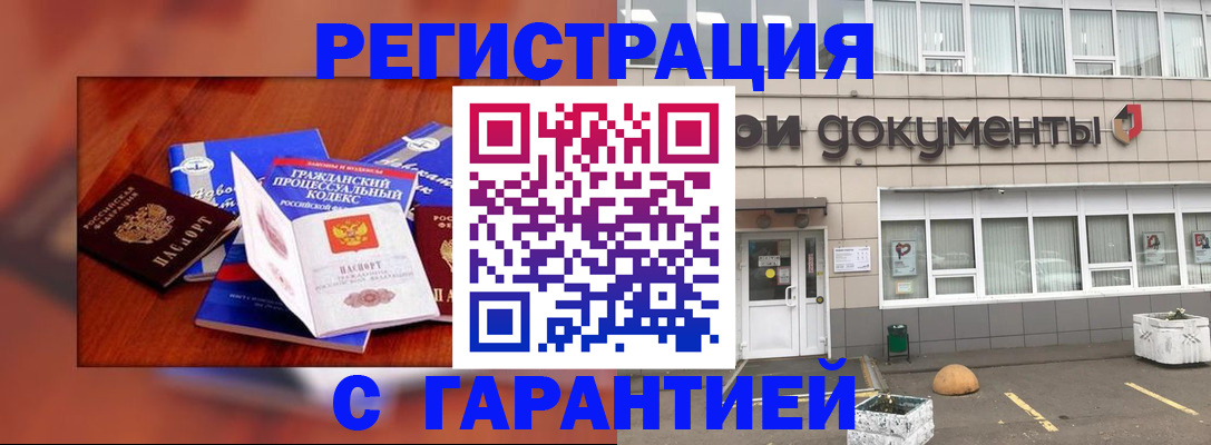 временная регистрация для школы в Михайлове