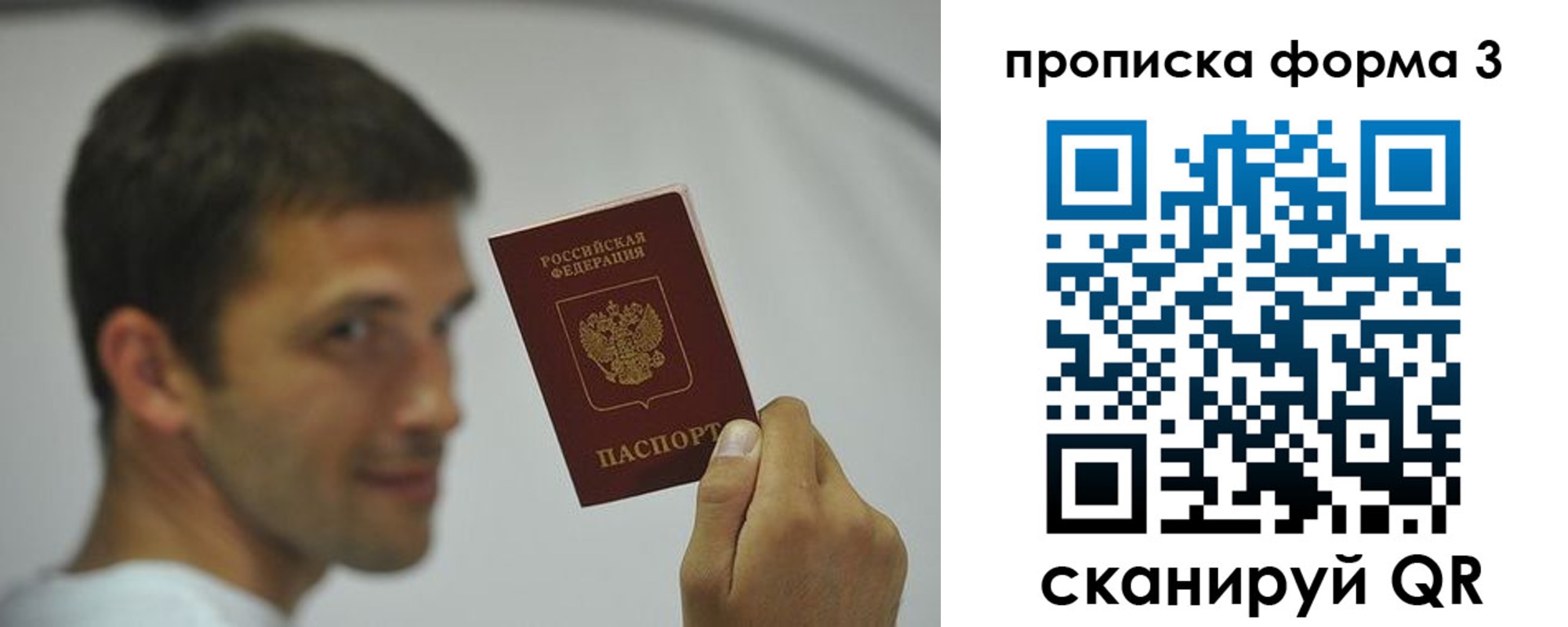 прописка для военкомата в Михайлове