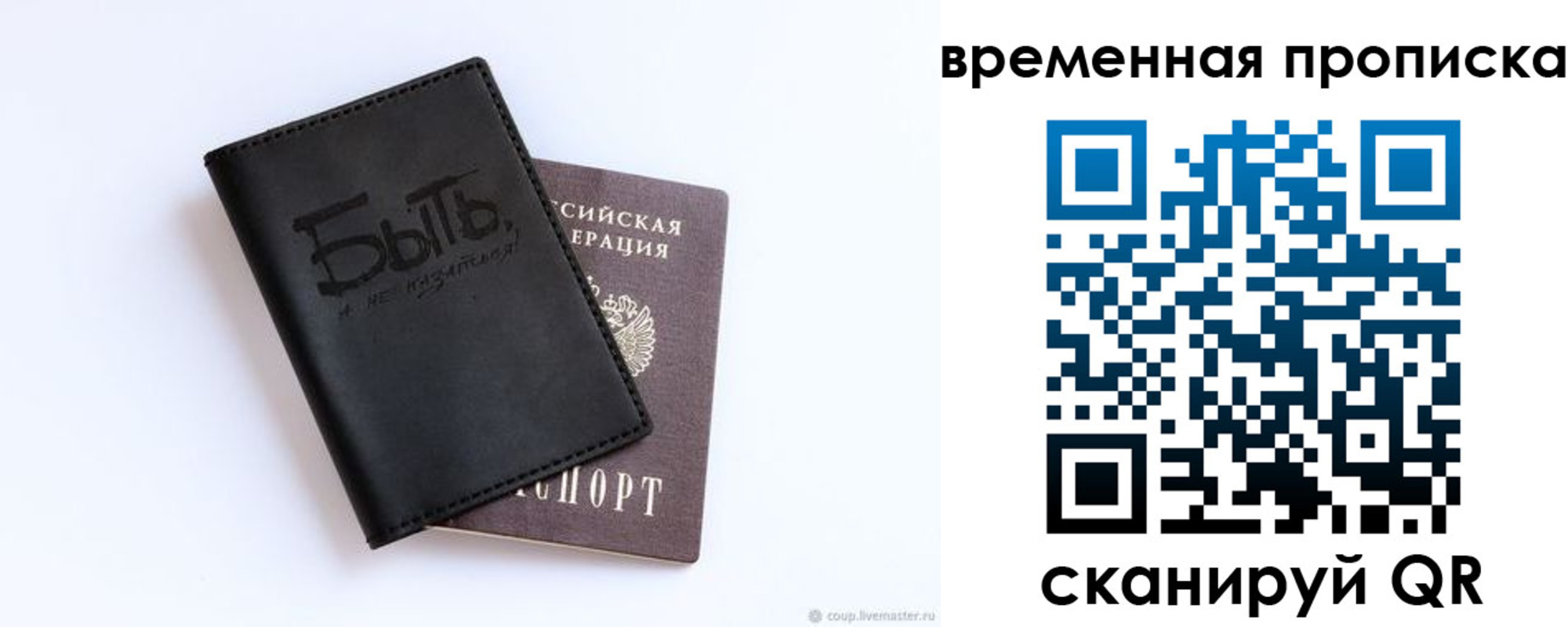 временная регистрация надежно в Михайлове