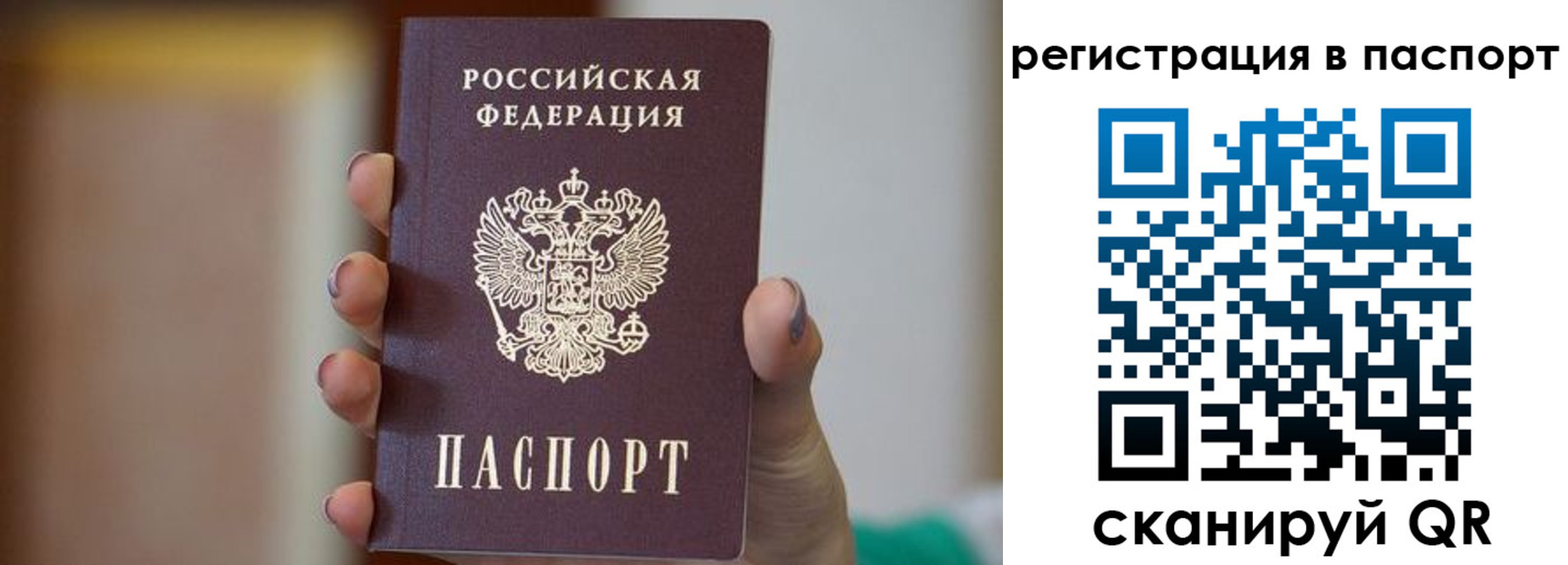 временная регистрация законно в Михайлове