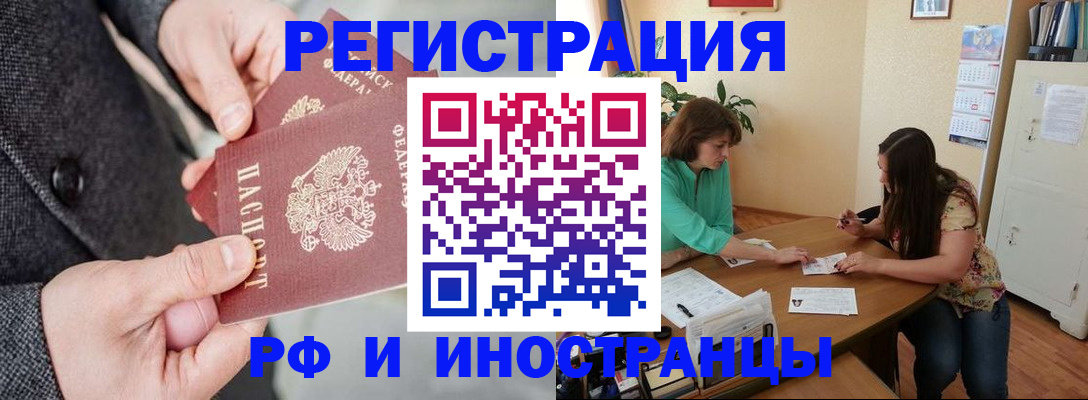 временная прописка в Михайлове