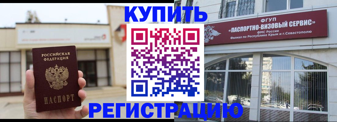 временная регистрация в Михайлове