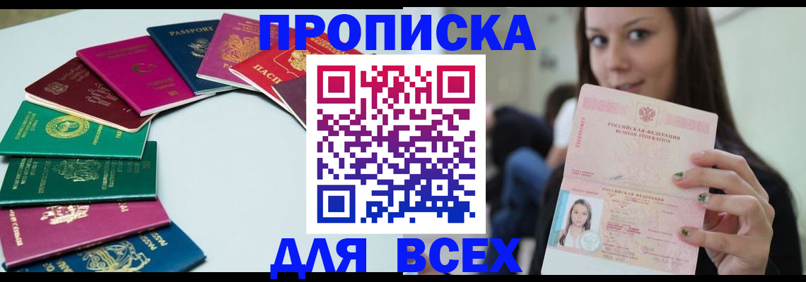 временная регистрация для всех в Михайлове