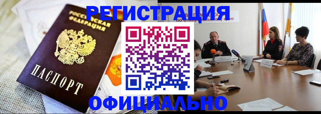 прописка в квартире в Михайлове