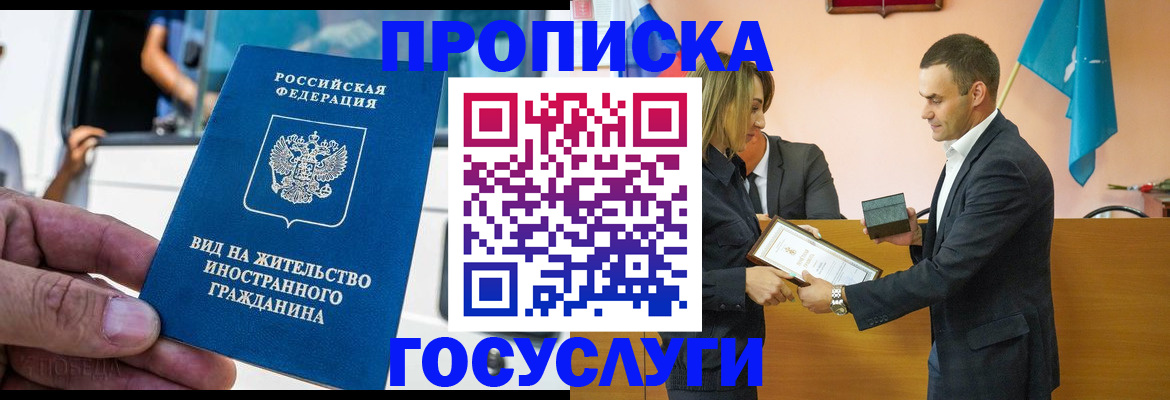 прописка ребенка в Михайлове