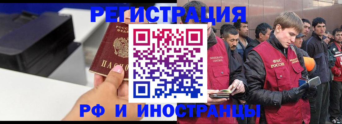 временная регистрация надежно в Михайлове